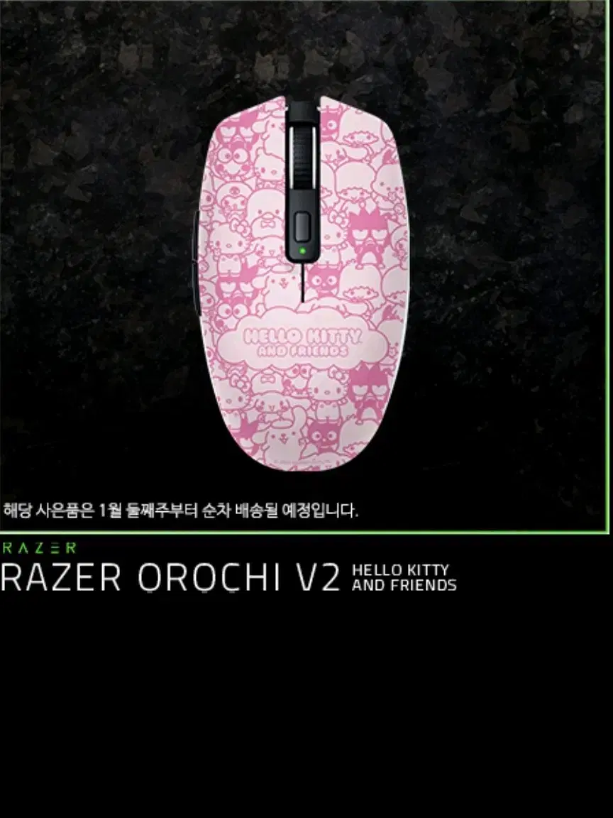 RAZER OROCHI V2-HELLO KITTY 코드 싸게 팔아요